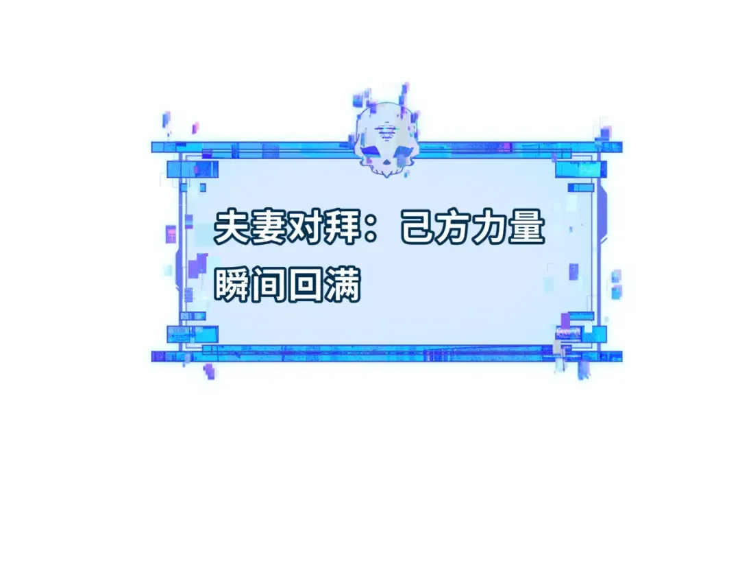 第452话 扶桑篇-三拜骷髅凉！ 第91页