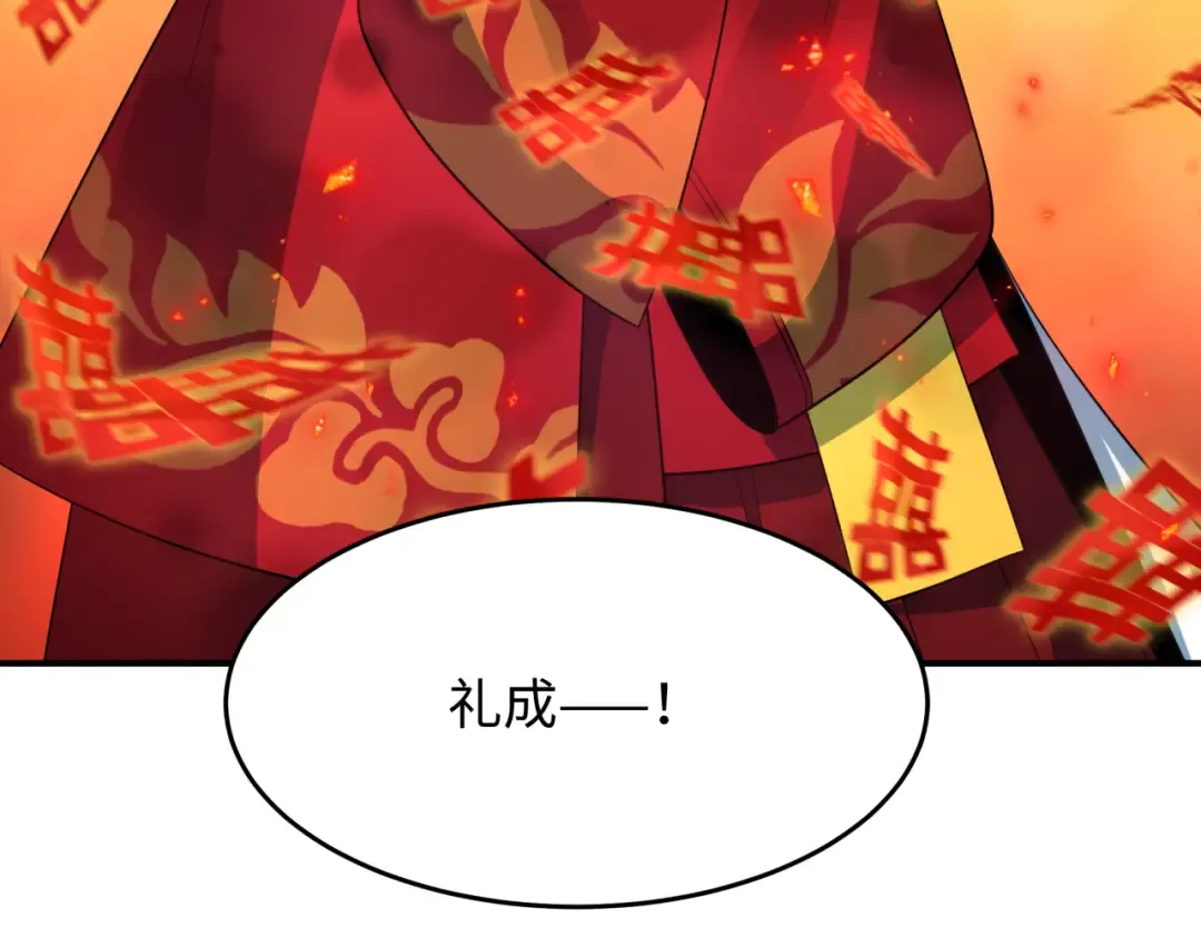 第452话 扶桑篇-三拜骷髅凉！ 第94页