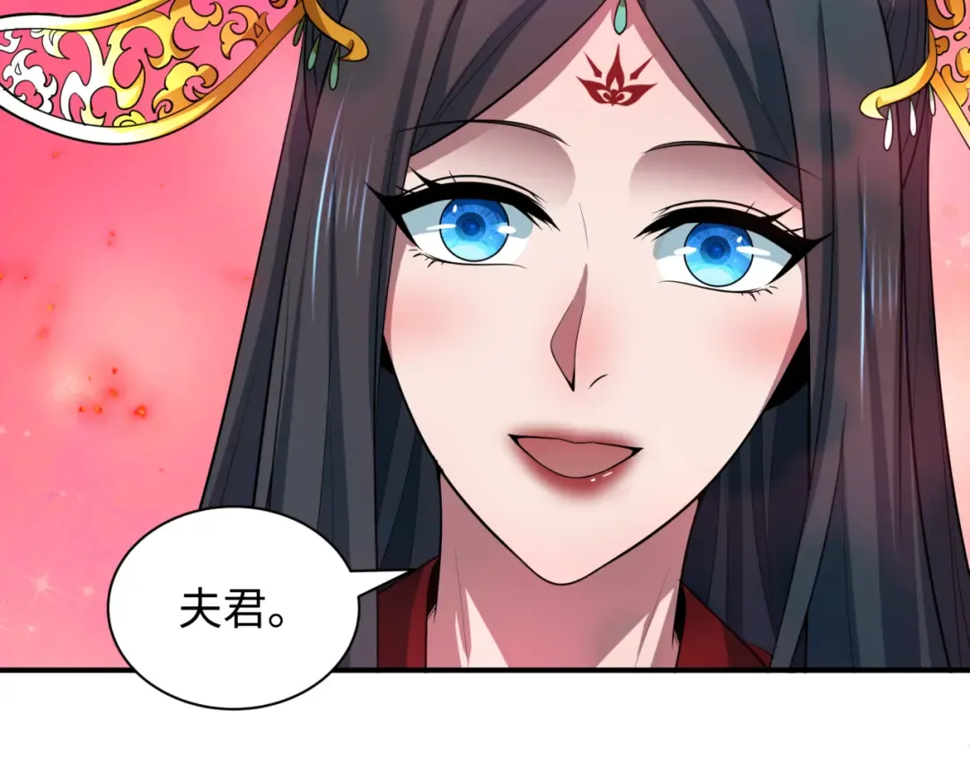第452话 扶桑篇-三拜骷髅凉！ 第97页