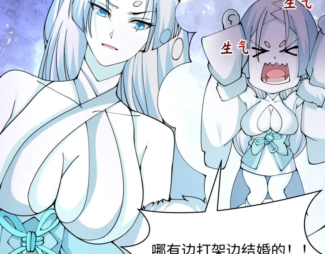 第452话 扶桑篇-三拜骷髅凉！ 第107页