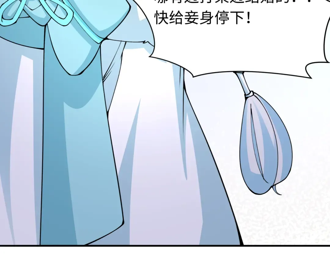 第452话 扶桑篇-三拜骷髅凉！ 第108页