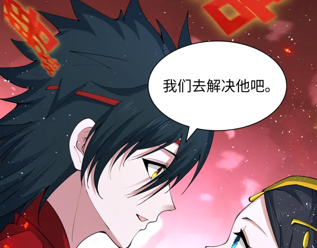 第452话 扶桑篇-三拜骷髅凉！ 第110页