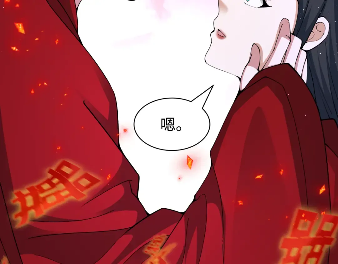 第452话 扶桑篇-三拜骷髅凉！ 第111页