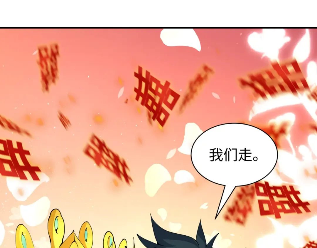 第452话 扶桑篇-三拜骷髅凉！ 第113页