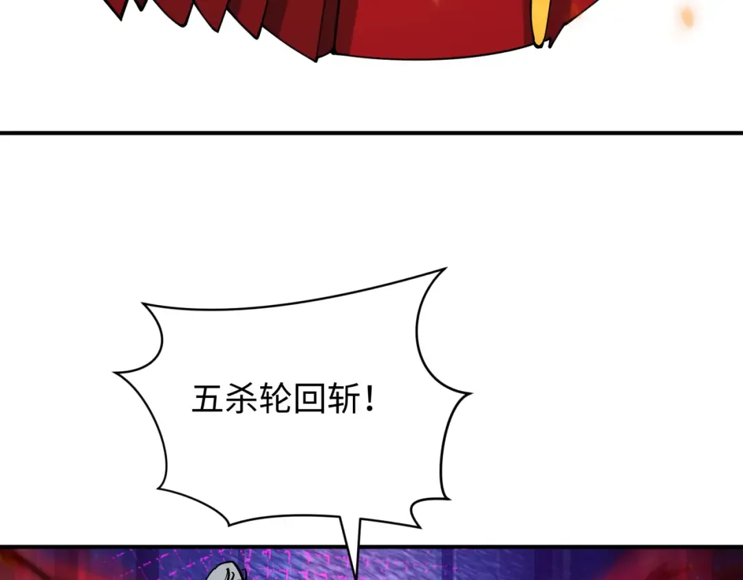 第452话 扶桑篇-三拜骷髅凉！ 第116页