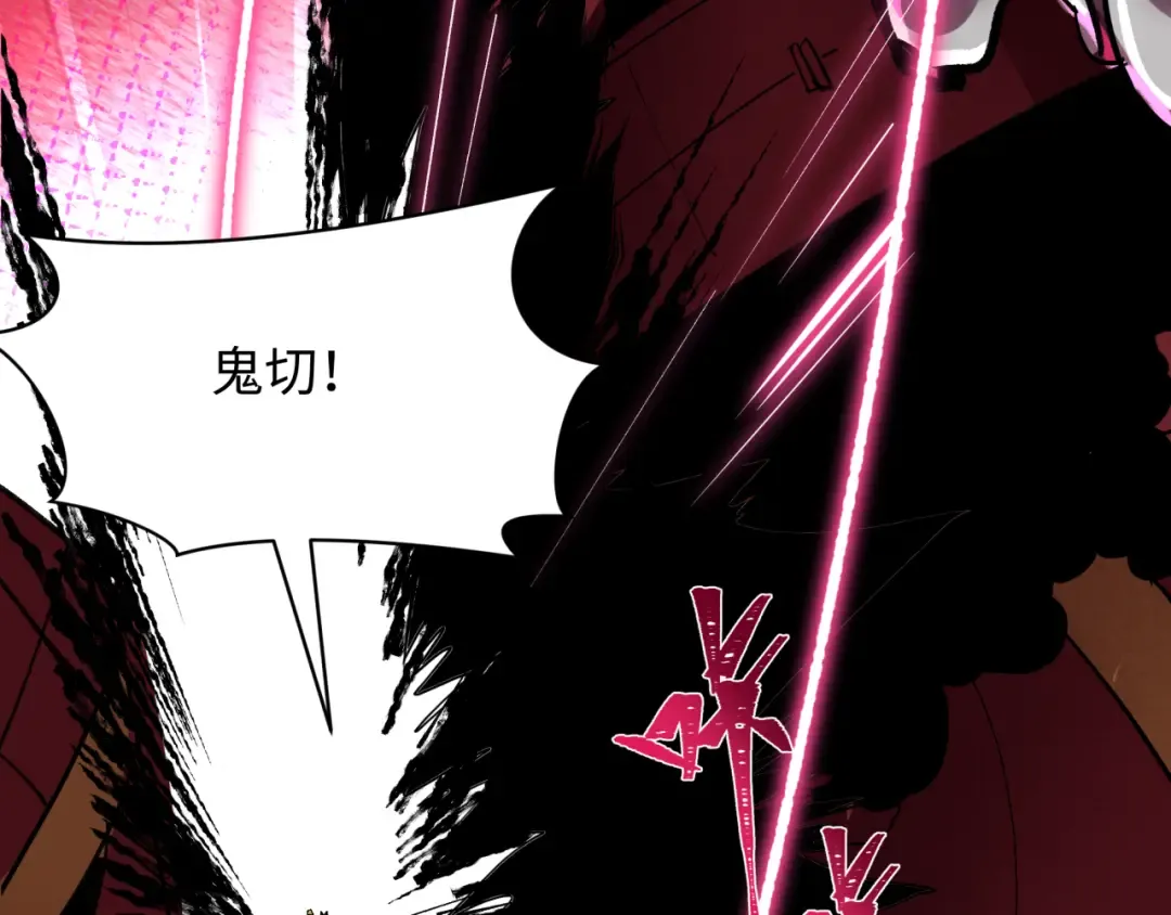 第452话 扶桑篇-三拜骷髅凉！ 第122页
