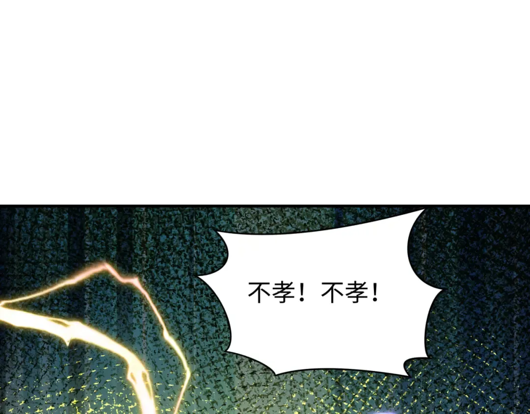 第452话 扶桑篇-三拜骷髅凉！ 第129页