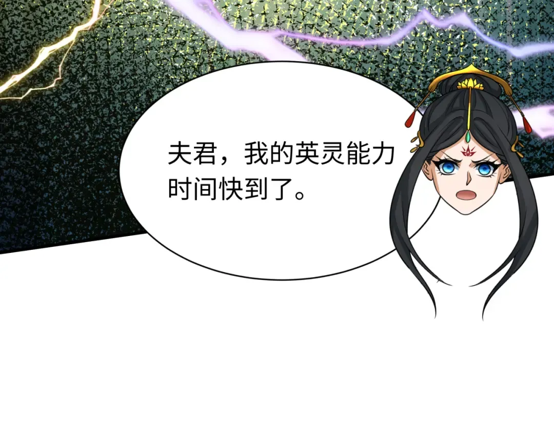 第452话 扶桑篇-三拜骷髅凉！ 第132页