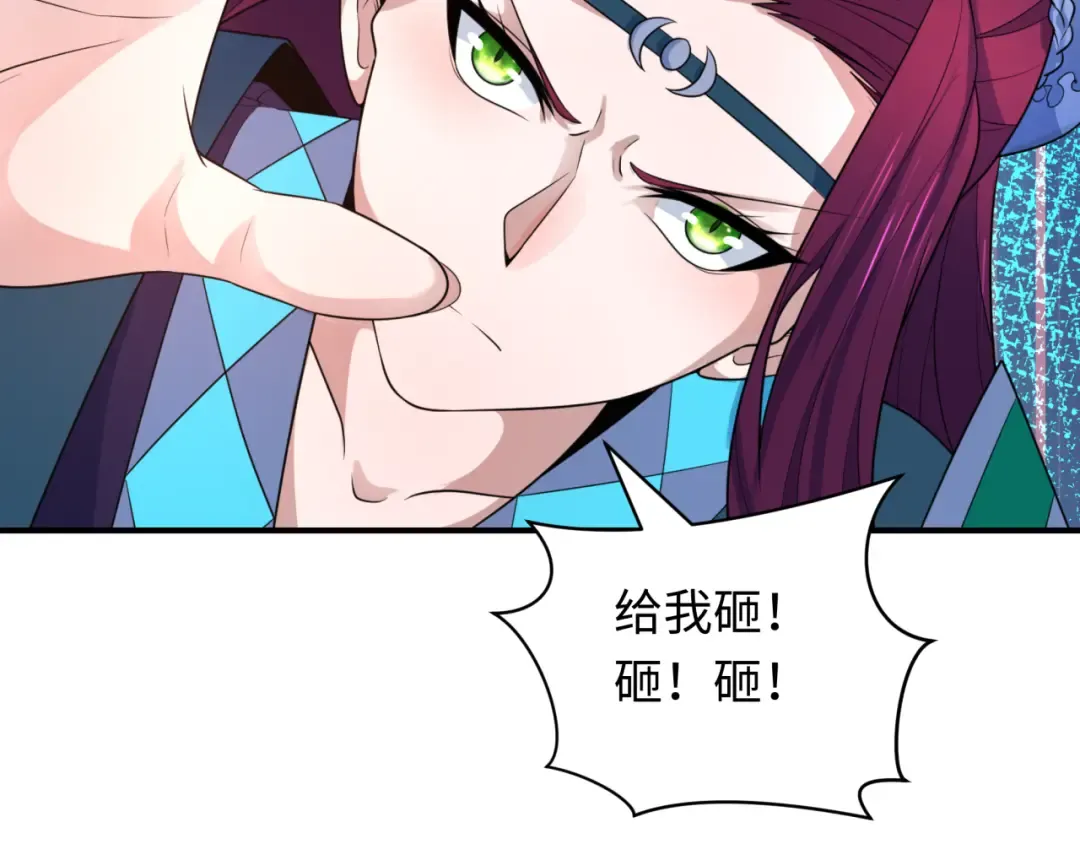 第452话 扶桑篇-三拜骷髅凉！ 第134页