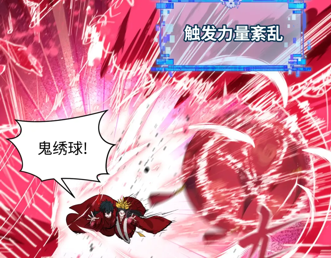 第453话 扶桑篇-幕后黑手！ 第11页