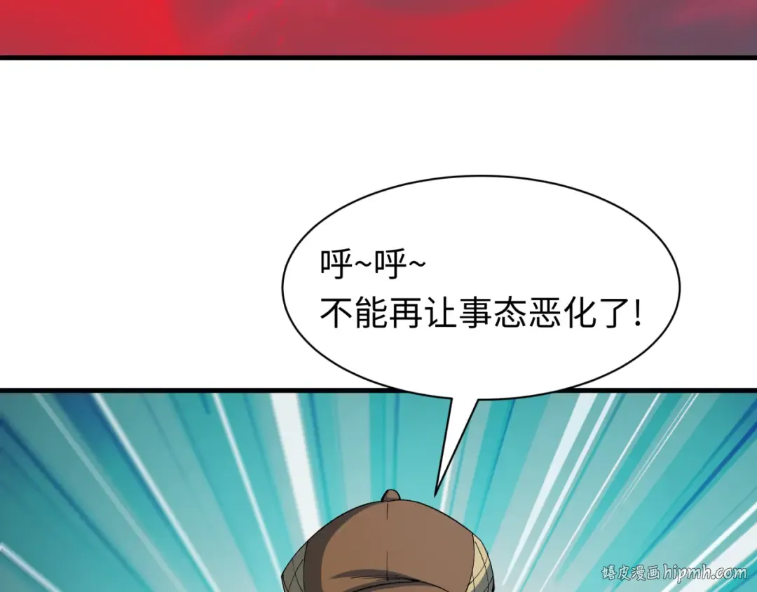 第453话 扶桑篇-幕后黑手！ 第16页