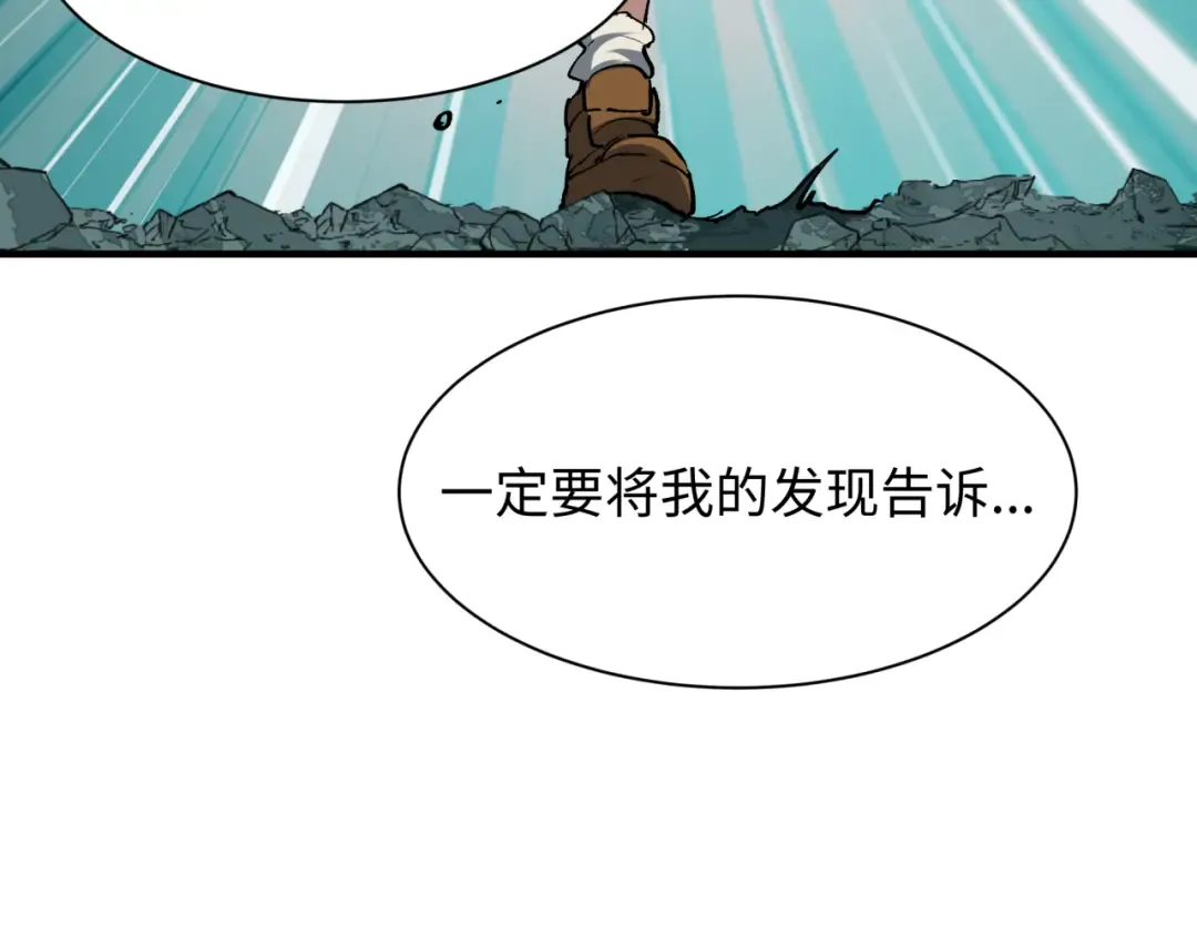 第453话 扶桑篇-幕后黑手！ 第18页