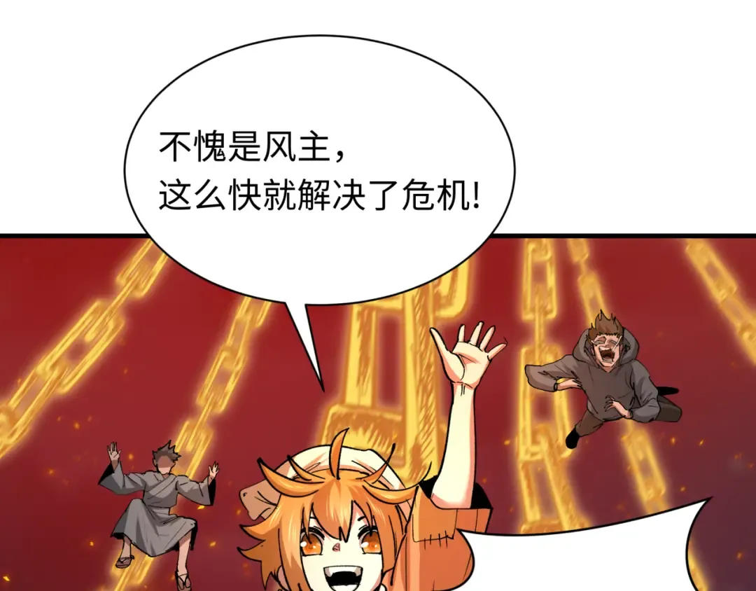 第453话 扶桑篇-幕后黑手！ 第19页