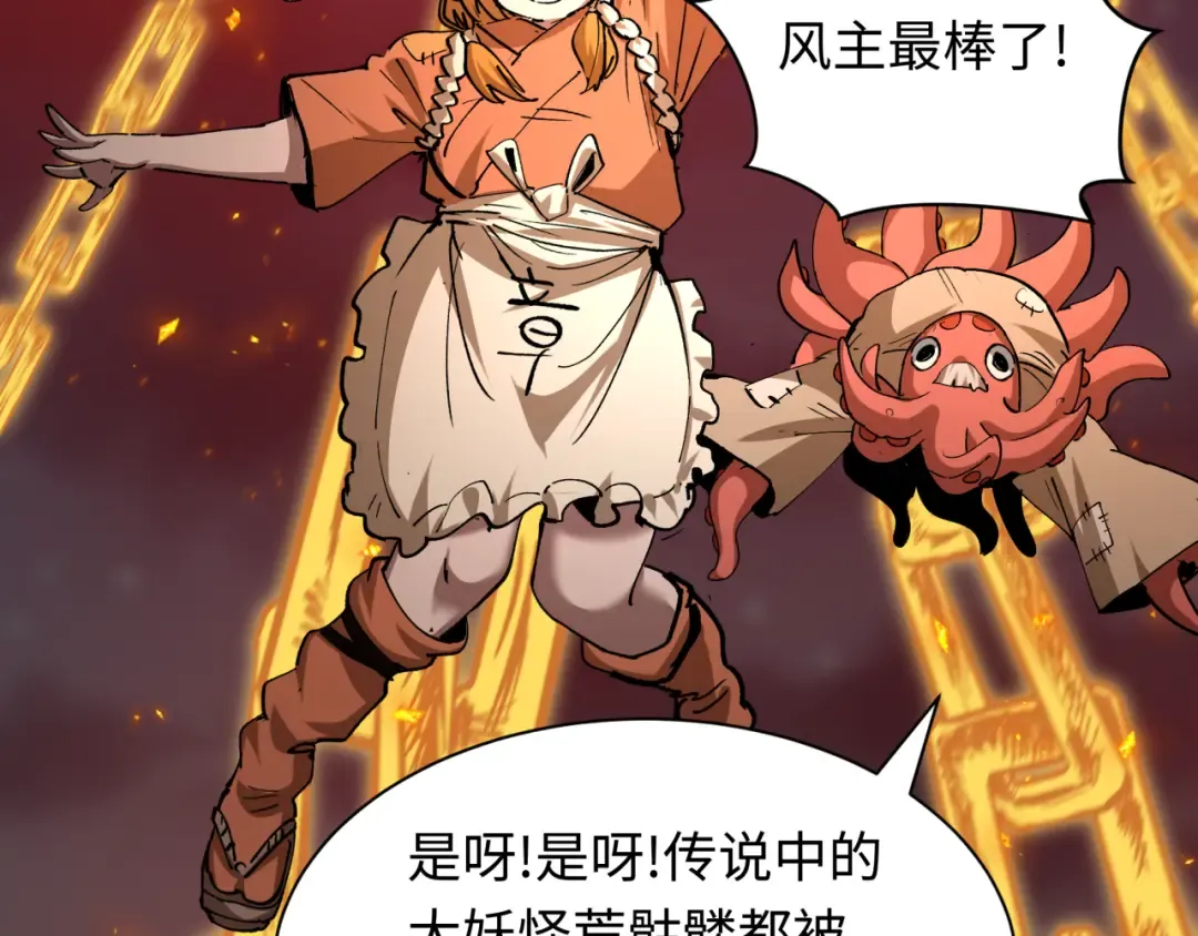 第453话 扶桑篇-幕后黑手！ 第20页