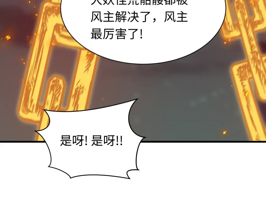 第453话 扶桑篇-幕后黑手！ 第21页