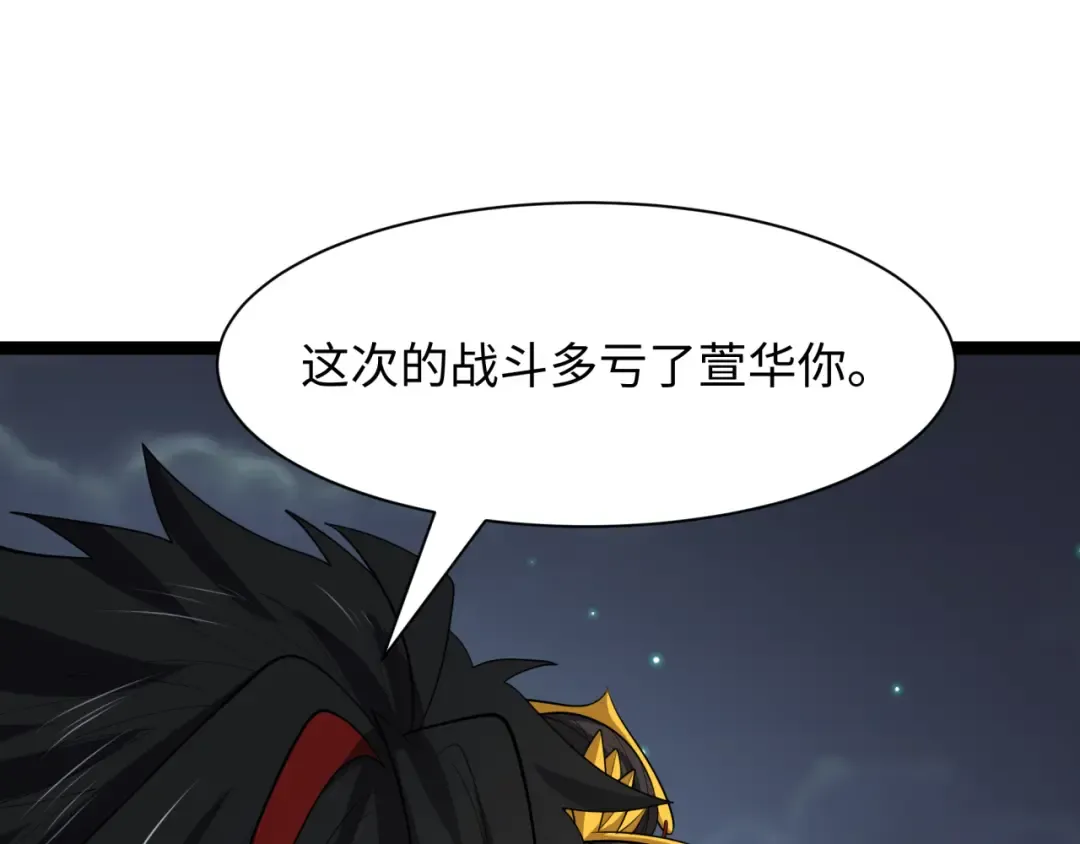 第453话 扶桑篇-幕后黑手！ 第26页