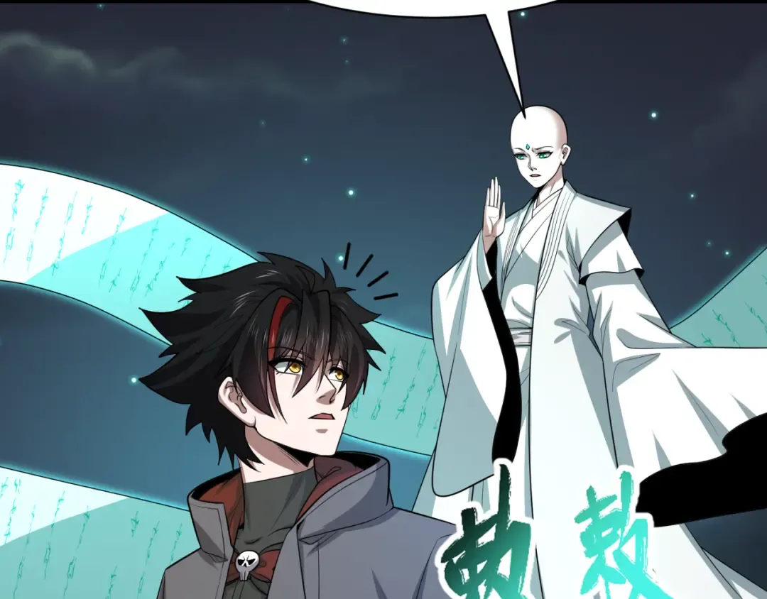 第453话 扶桑篇-幕后黑手！ 第31页