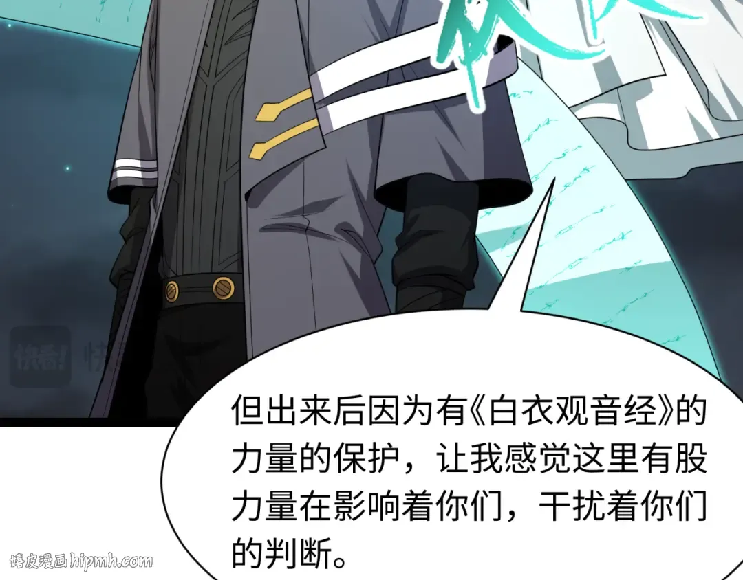 第453话 扶桑篇-幕后黑手！ 第32页