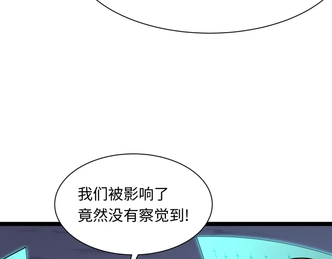 第453话 扶桑篇-幕后黑手！ 第33页