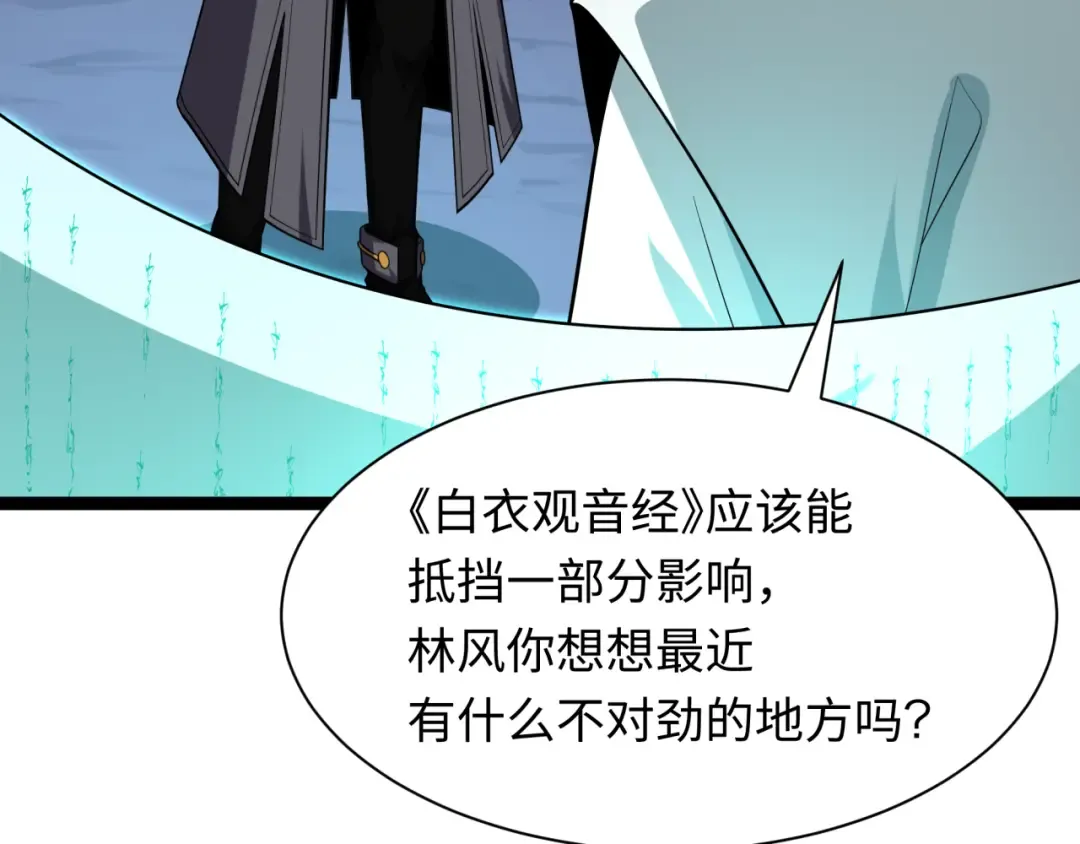 第453话 扶桑篇-幕后黑手！ 第35页