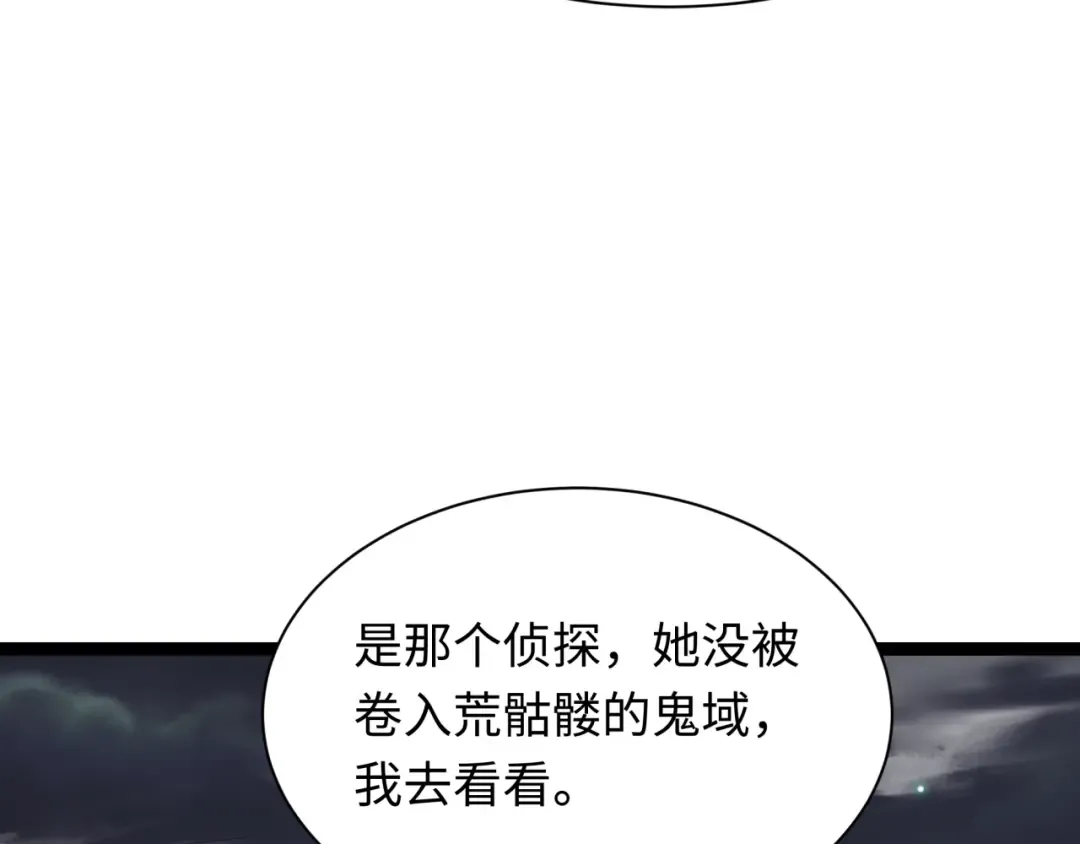 第453话 扶桑篇-幕后黑手！ 第36页