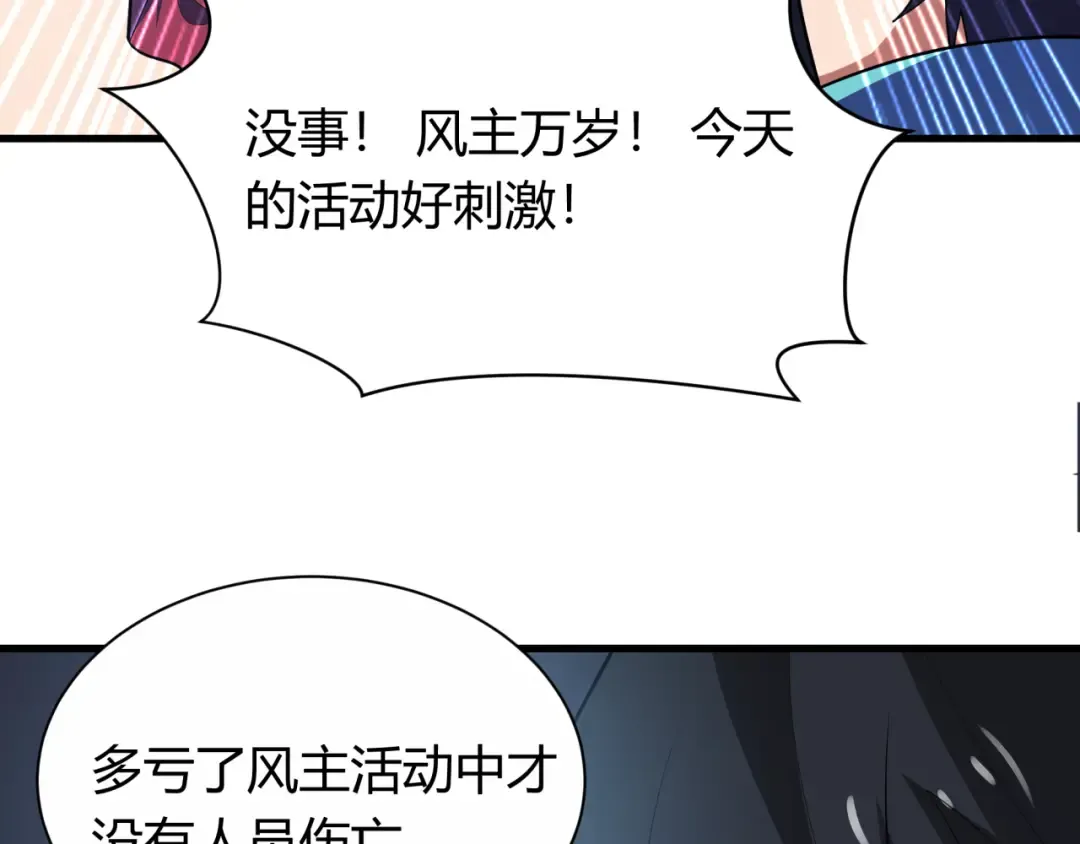 第453话 扶桑篇-幕后黑手！ 第42页
