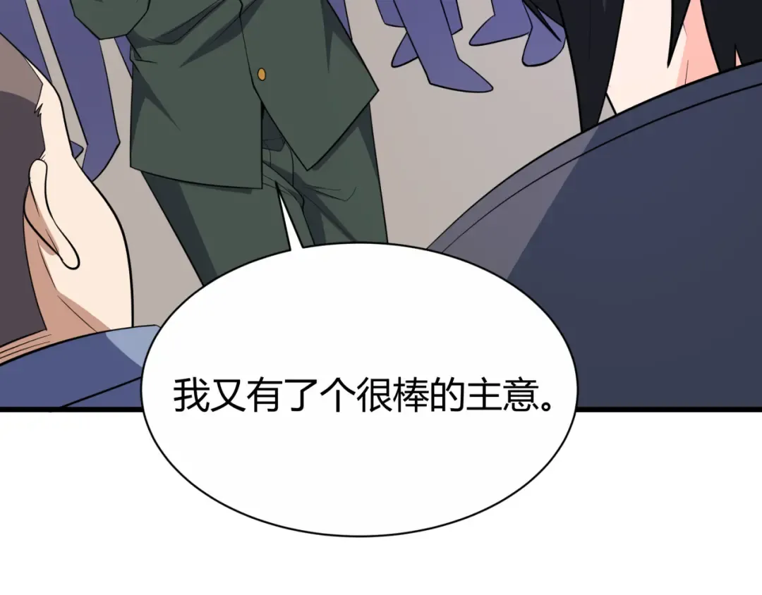第453话 扶桑篇-幕后黑手！ 第44页