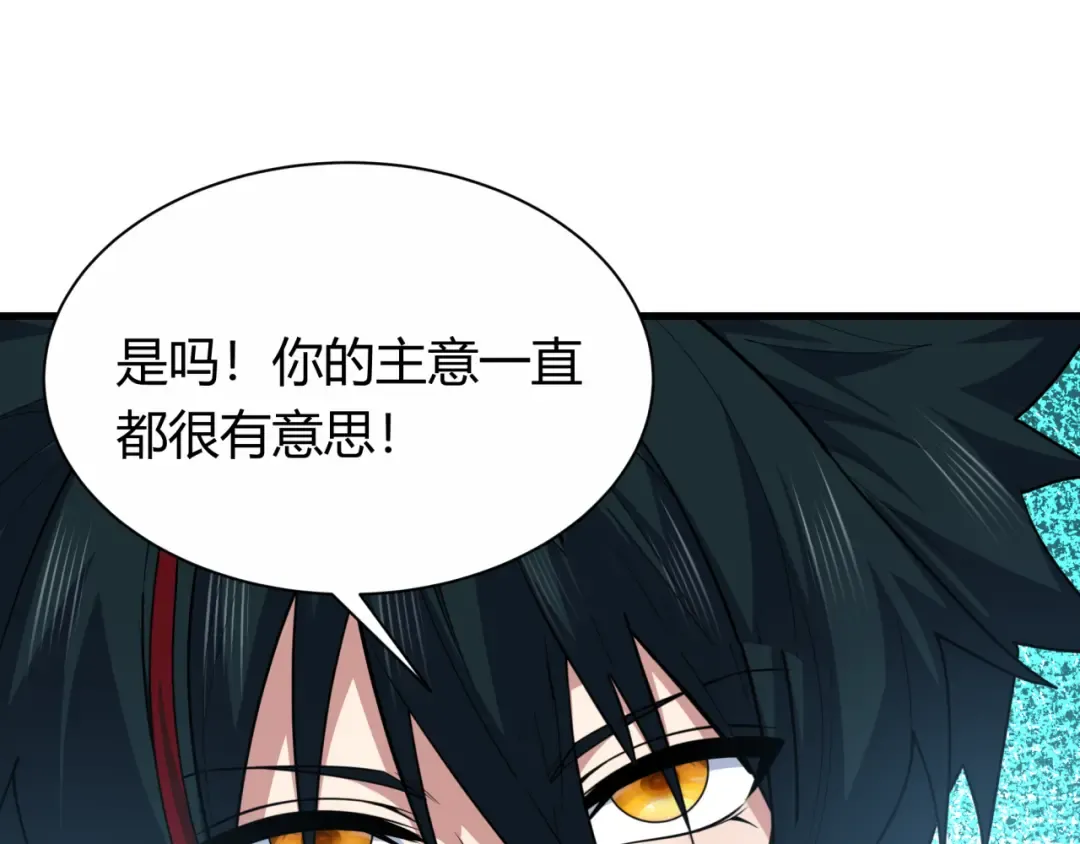 第453话 扶桑篇-幕后黑手！ 第45页