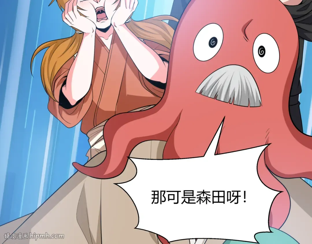 第453话 扶桑篇-幕后黑手！ 第56页