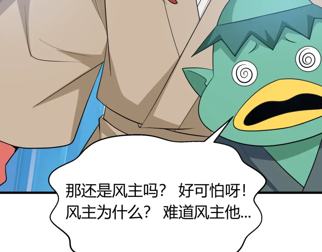 第453话 扶桑篇-幕后黑手！ 第57页