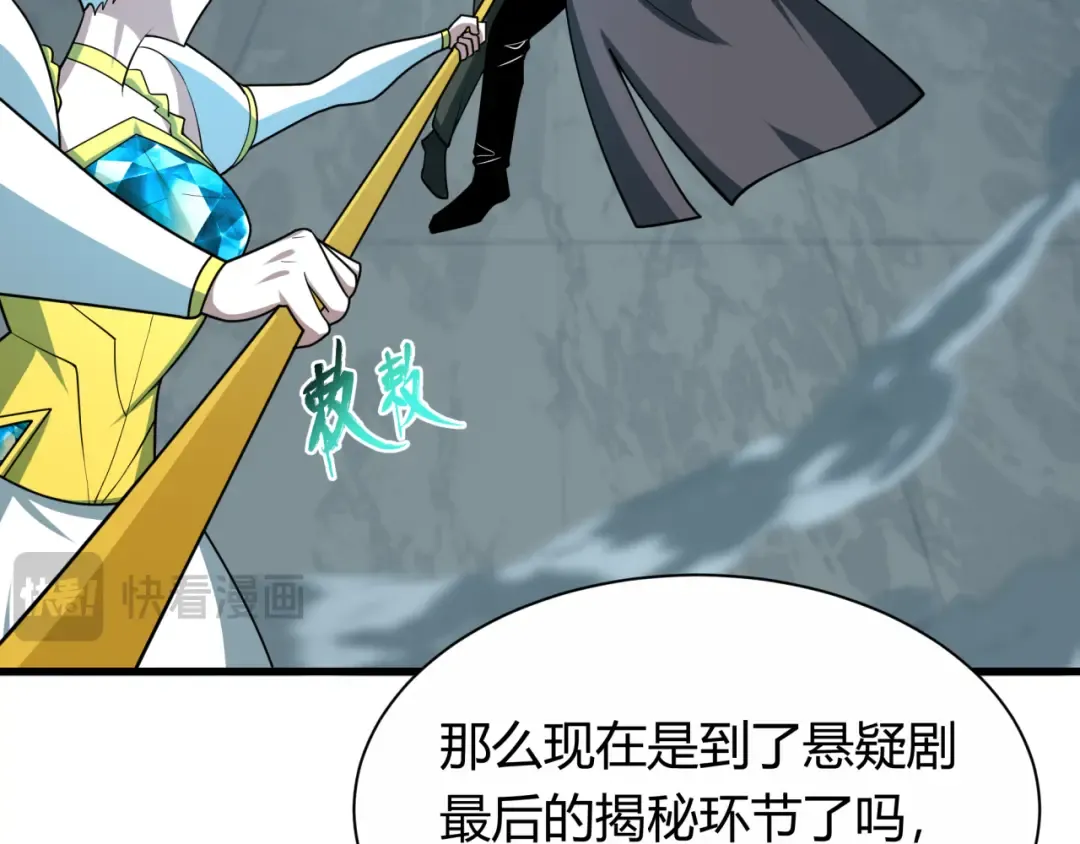 第453话 扶桑篇-幕后黑手！ 第61页