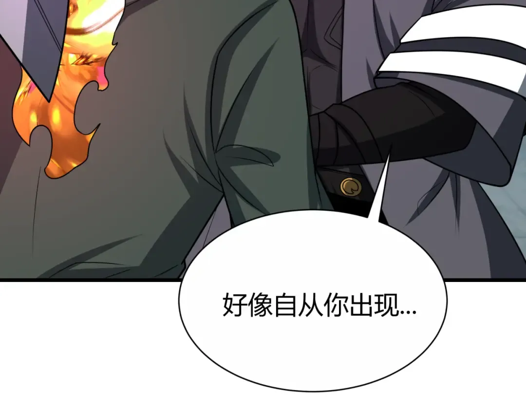 第453话 扶桑篇-幕后黑手！ 第65页