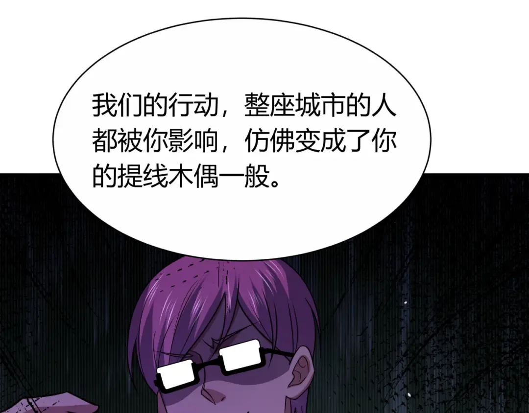 第453话 扶桑篇-幕后黑手！ 第66页