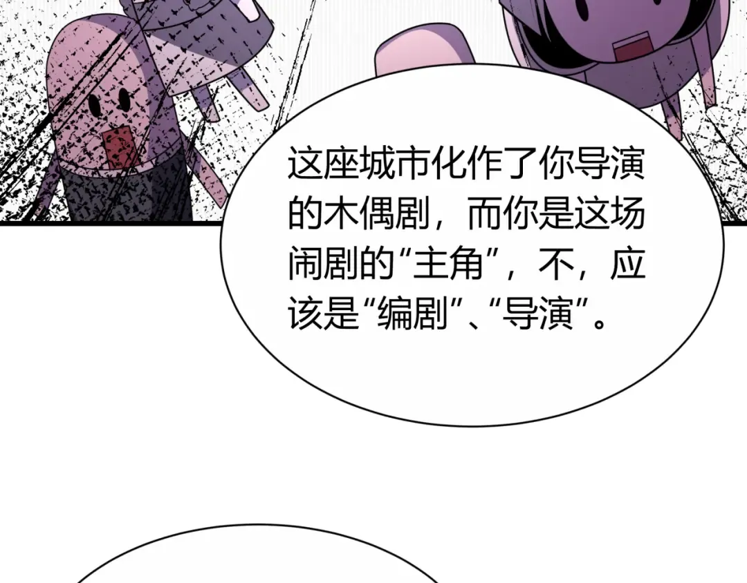 第453话 扶桑篇-幕后黑手！ 第69页