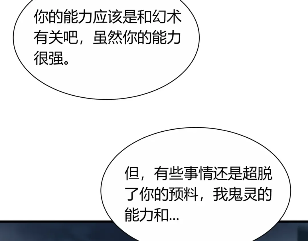 第453话 扶桑篇-幕后黑手！ 第70页
