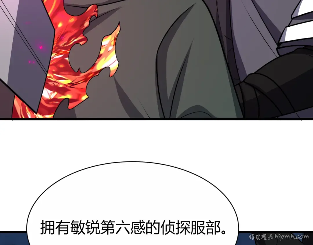 第453话 扶桑篇-幕后黑手！ 第72页