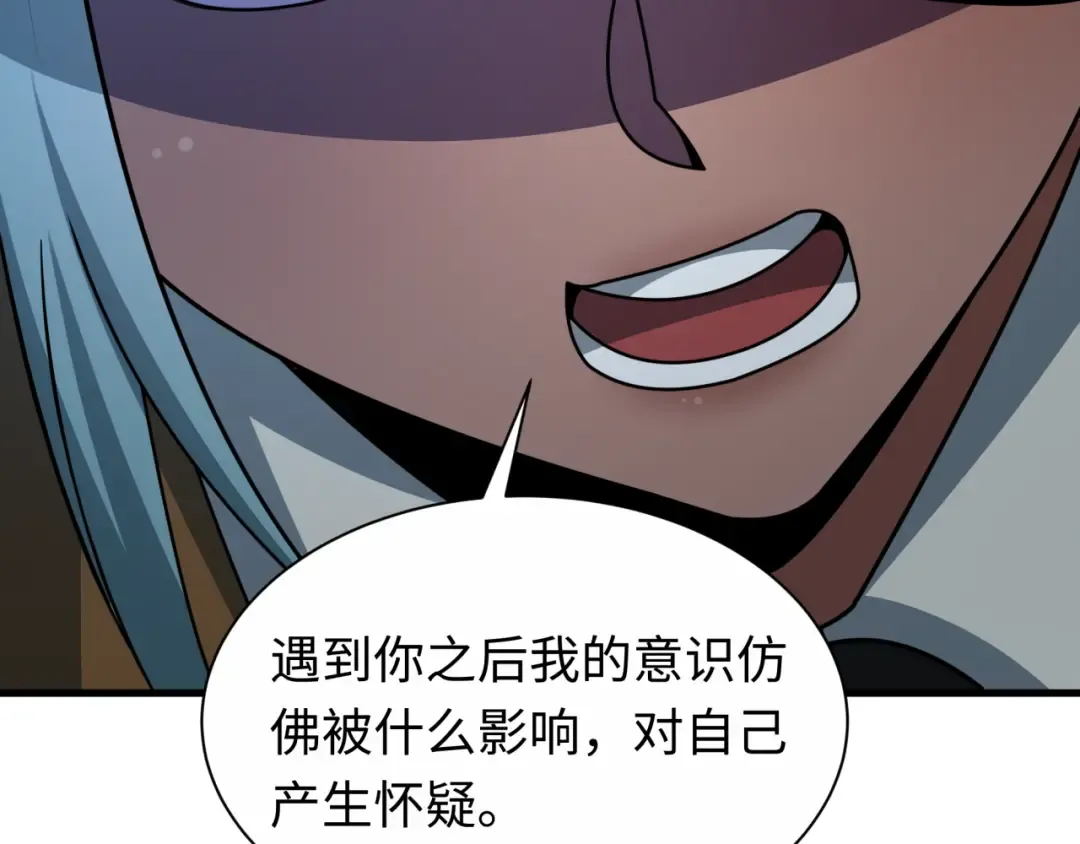 第453话 扶桑篇-幕后黑手！ 第77页