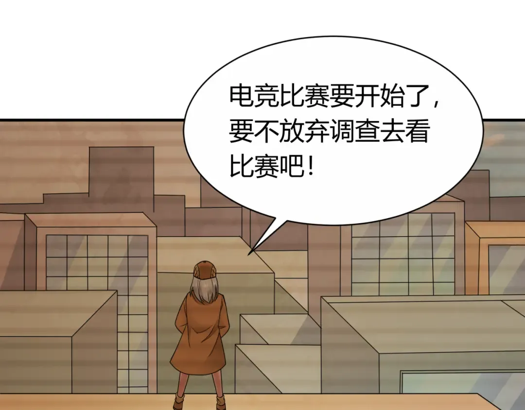 第453话 扶桑篇-幕后黑手！ 第79页