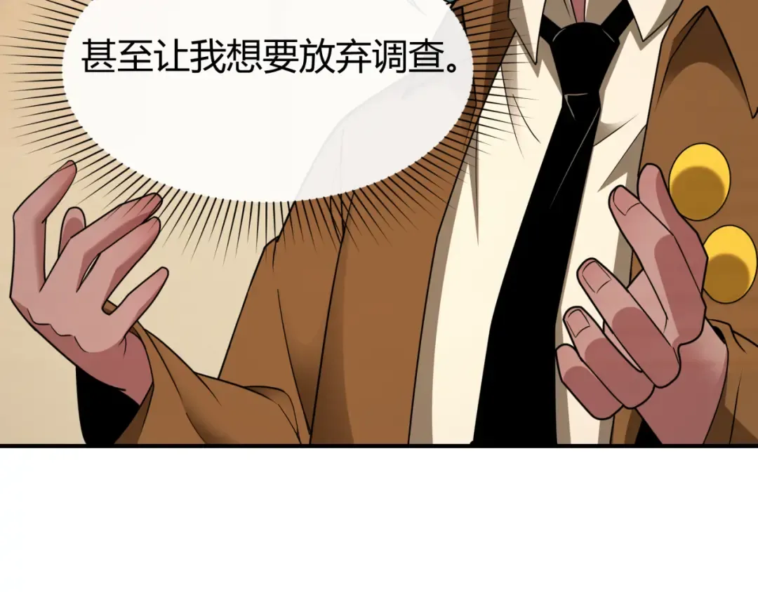 第453话 扶桑篇-幕后黑手！ 第81页