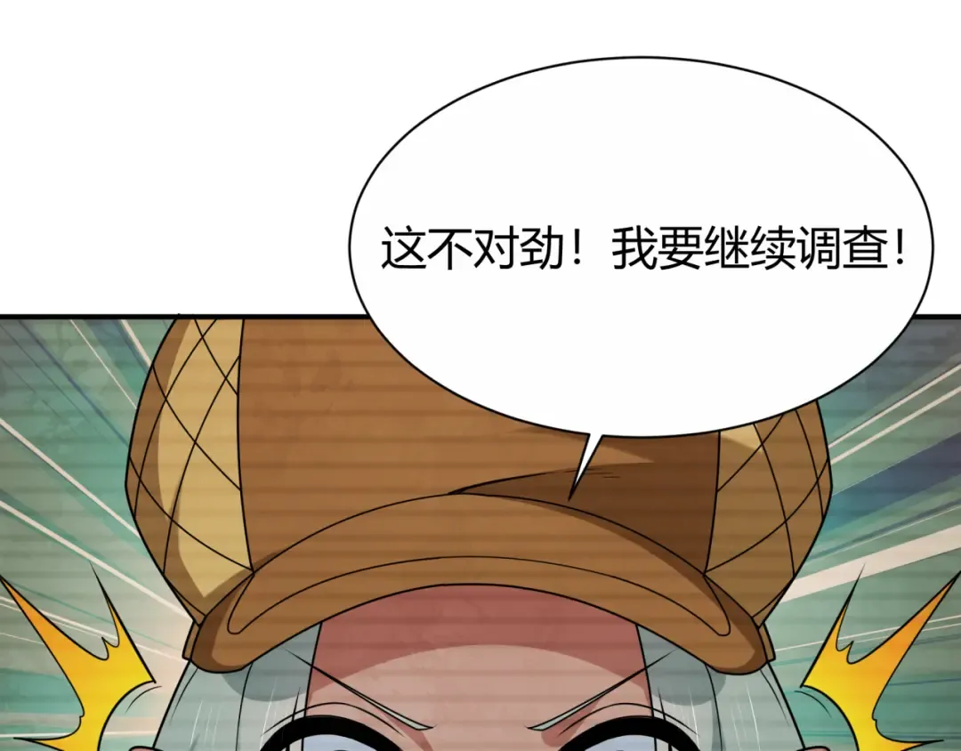 第453话 扶桑篇-幕后黑手！ 第82页