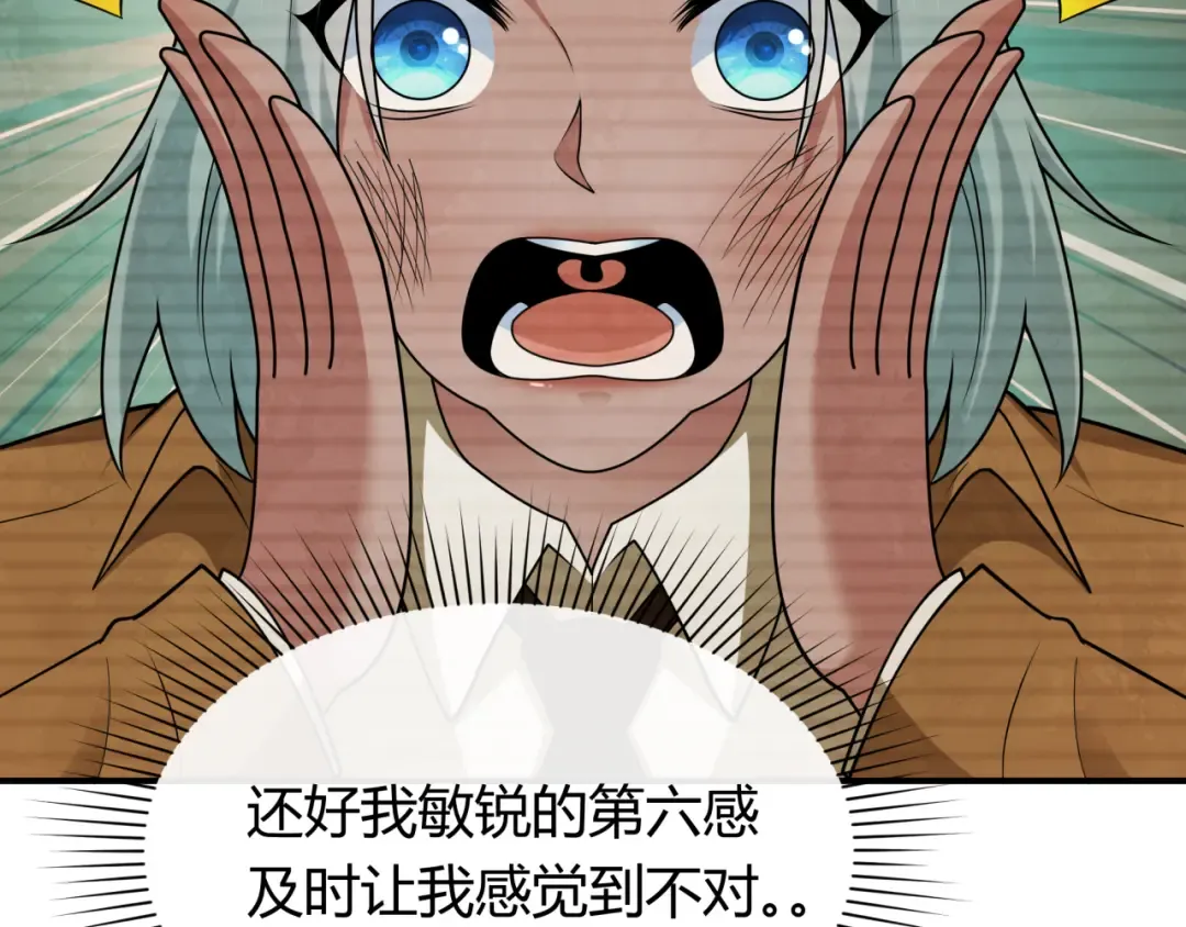 第453话 扶桑篇-幕后黑手！ 第83页