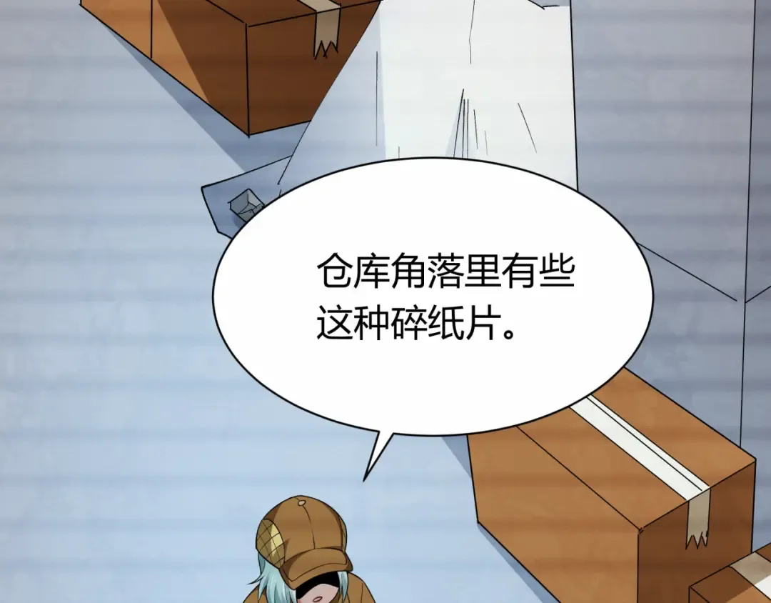 第453话 扶桑篇-幕后黑手！ 第90页