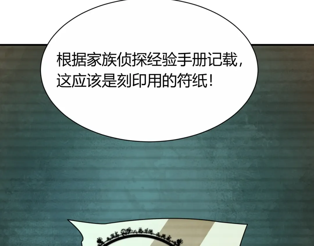 第453话 扶桑篇-幕后黑手！ 第93页