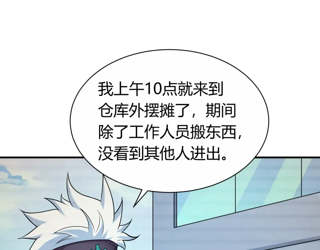 第453话 扶桑篇-幕后黑手！ 第95页