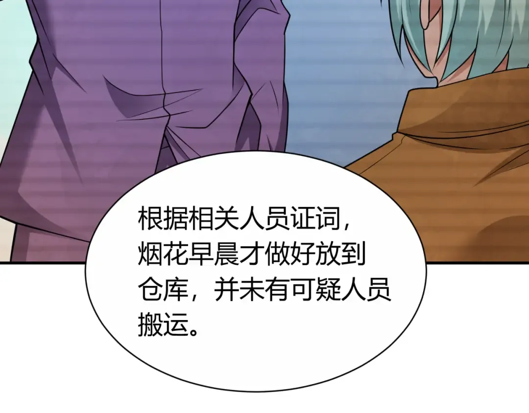 第453话 扶桑篇-幕后黑手！ 第97页
