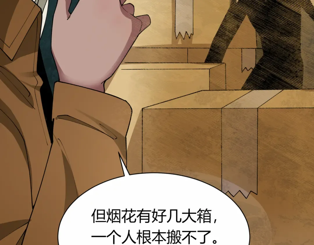 第453话 扶桑篇-幕后黑手！ 第101页