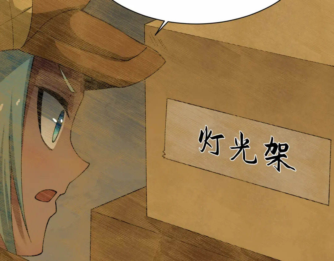 第453话 扶桑篇-幕后黑手！ 第103页