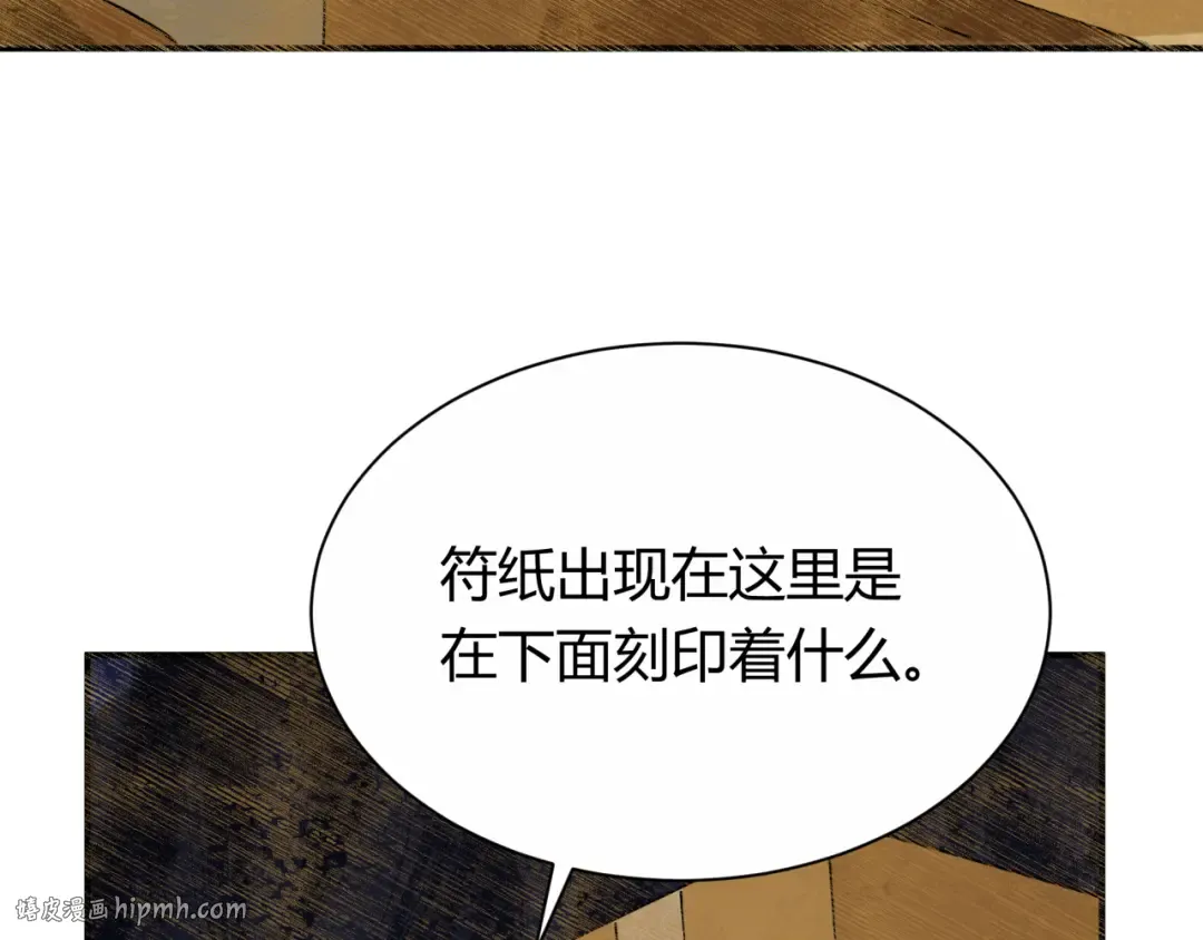 第453话 扶桑篇-幕后黑手！ 第104页