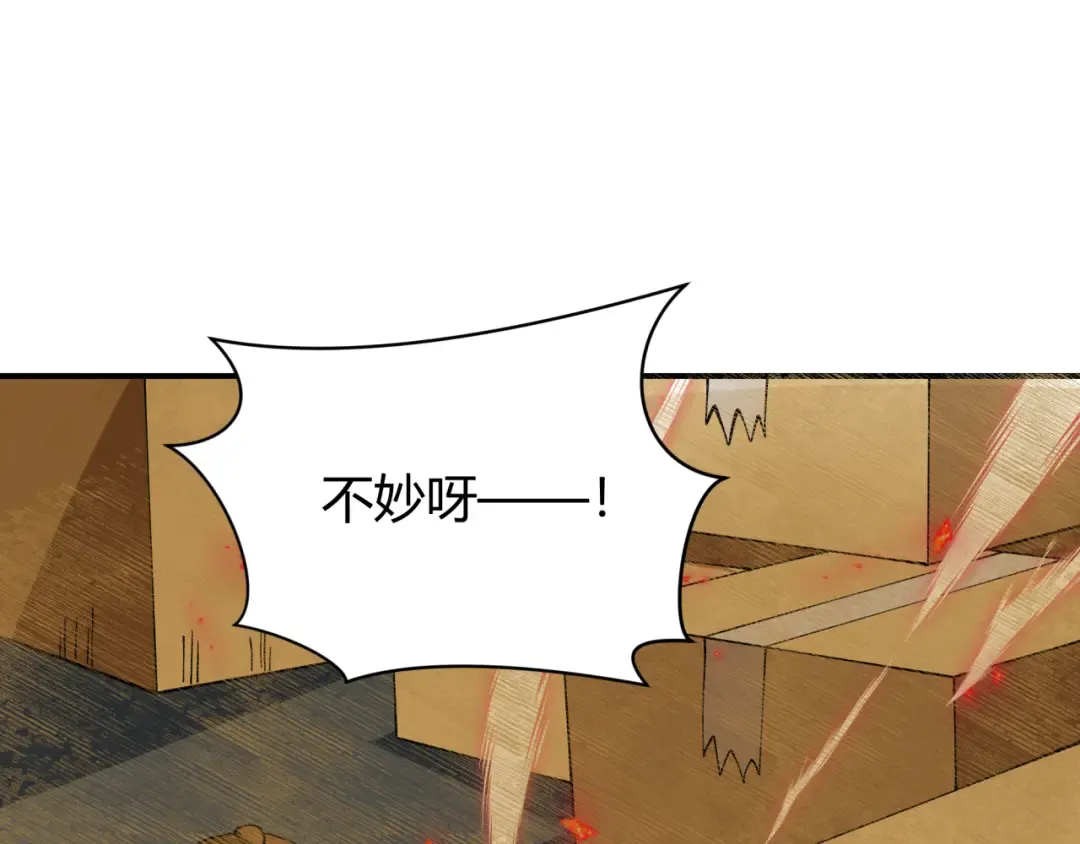 第453话 扶桑篇-幕后黑手！ 第106页