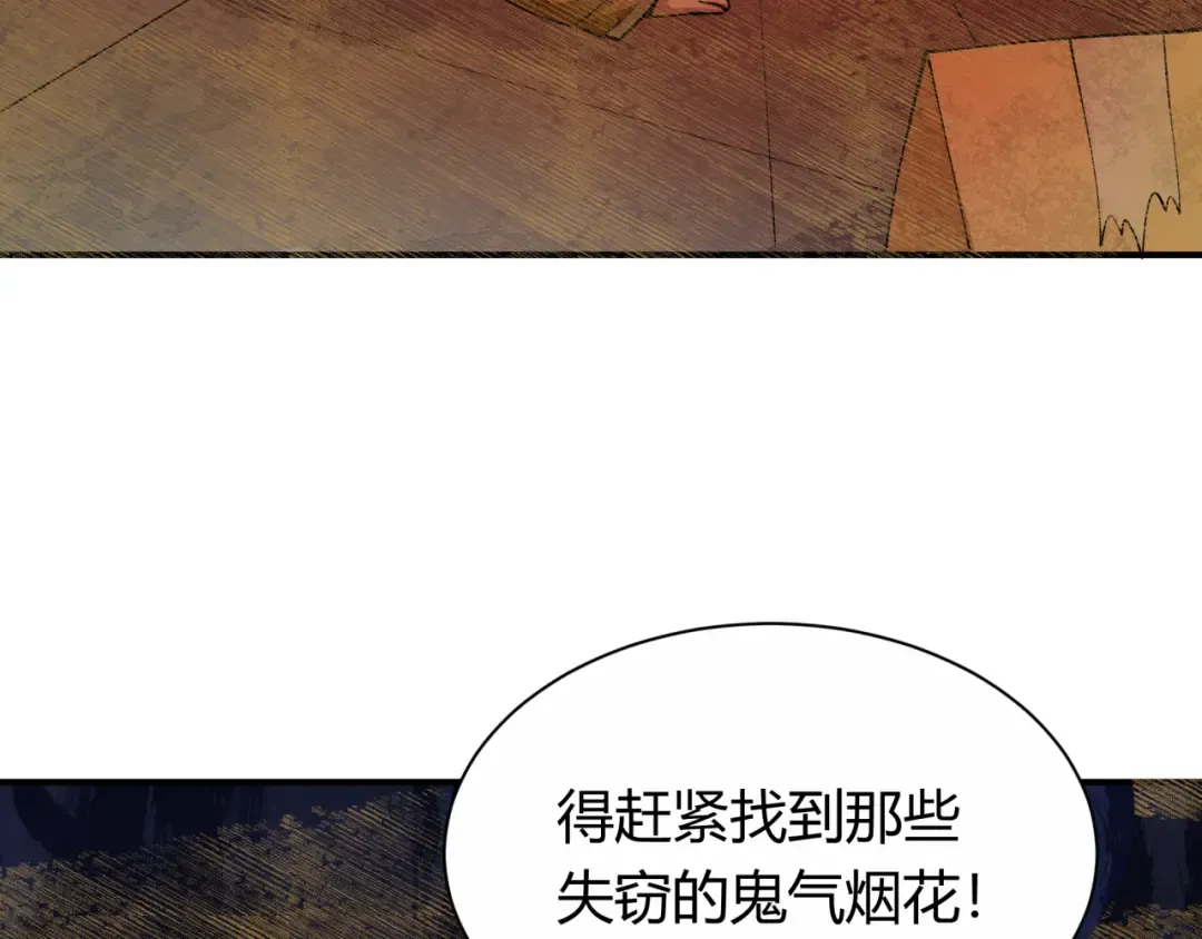 第453话 扶桑篇-幕后黑手！ 第114页